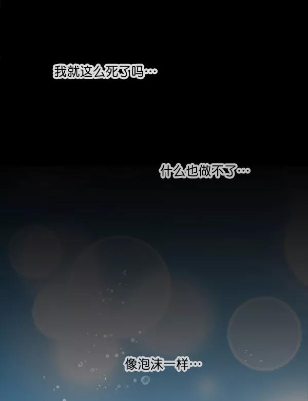 《小麻雀求婚记》第34话 第39页