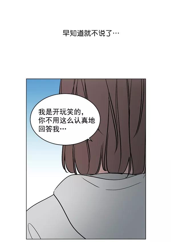 《小麻雀求婚记》第34话 第8页