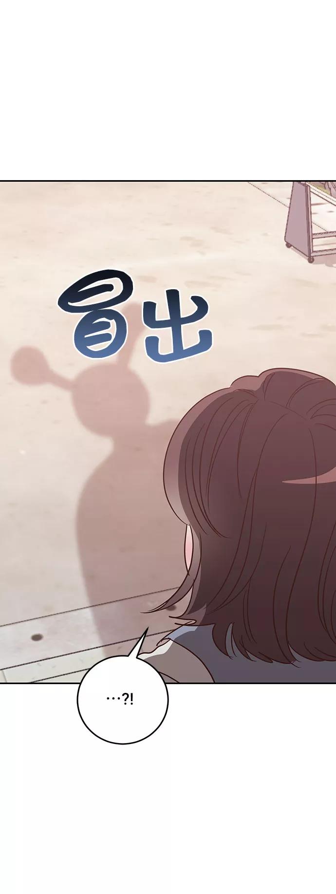 《宇宙最强初恋》第34话 第53页
