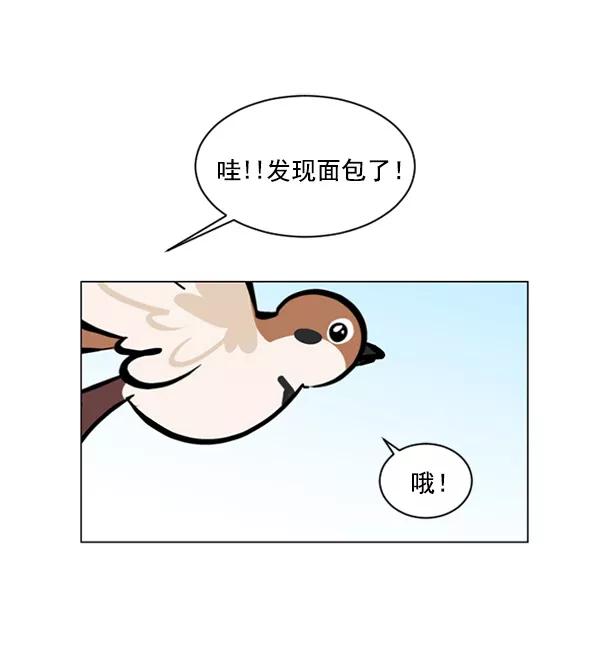 《小麻雀求婚记》第34话 第20页