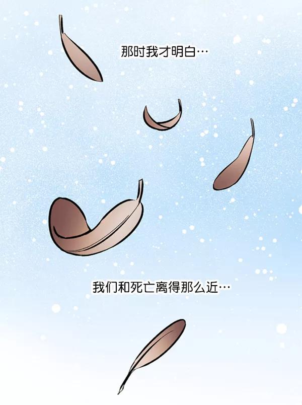 《小麻雀求婚记》第34话 第27页