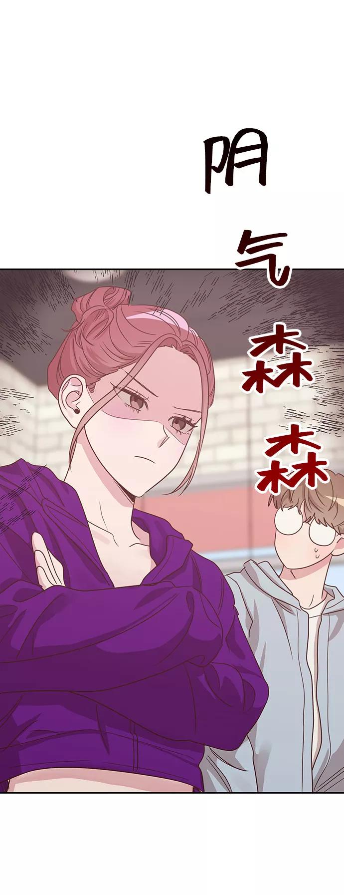 《宇宙最强初恋》第34话 第8页