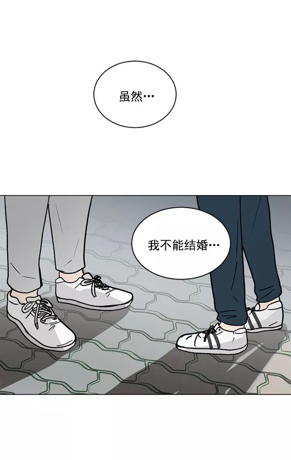《小麻雀求婚记》第34话 第50页