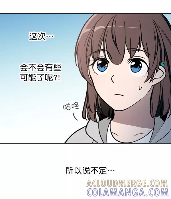 《小麻雀求婚记》第34话 第4页