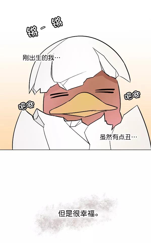 《小麻雀求婚记》第34话 第14页