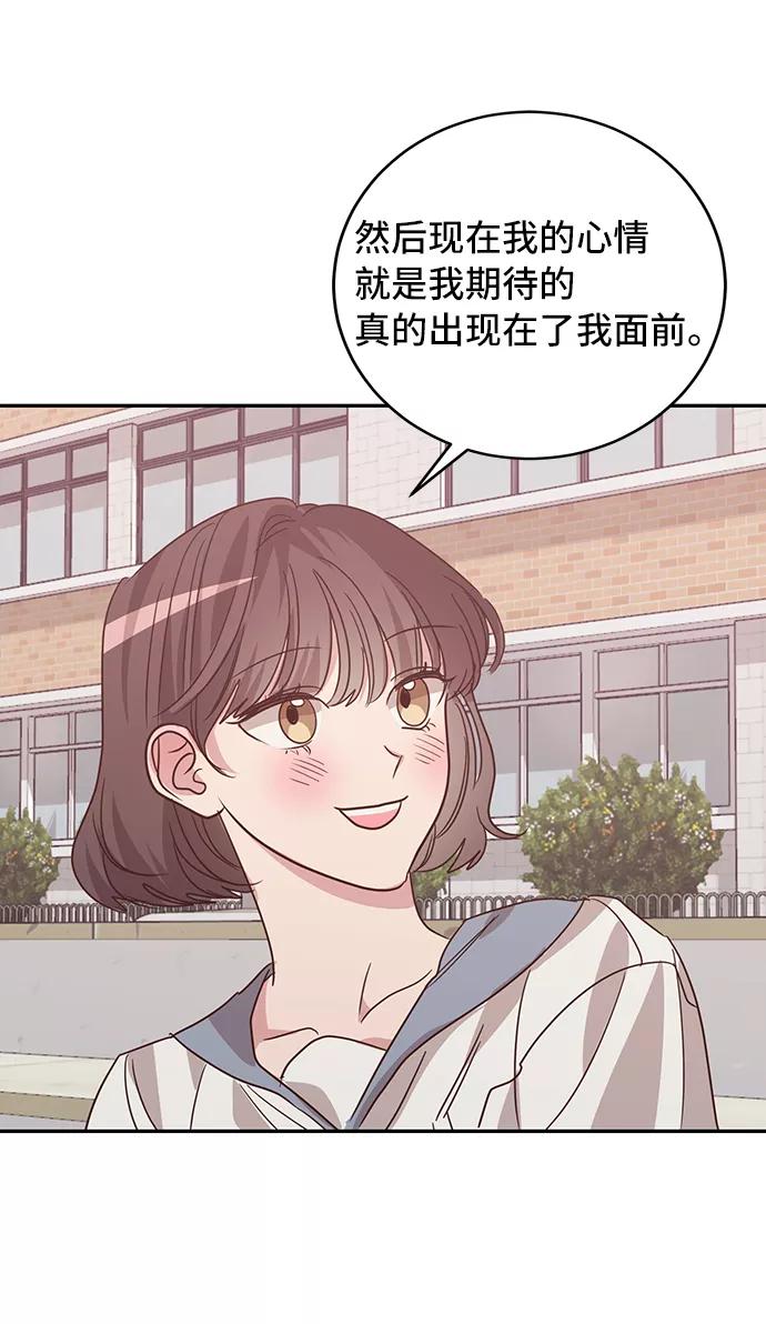 《宇宙最强初恋》第34话 第62页