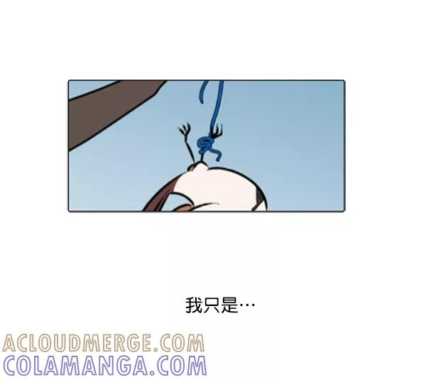 《小麻雀求婚记》第34话 第37页