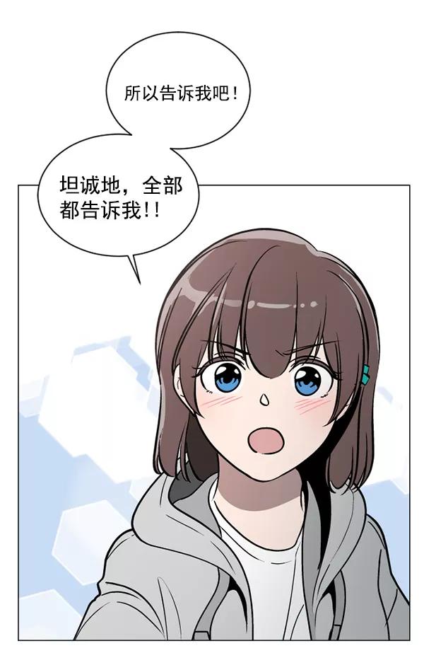 《小麻雀求婚记》第34话 第68页