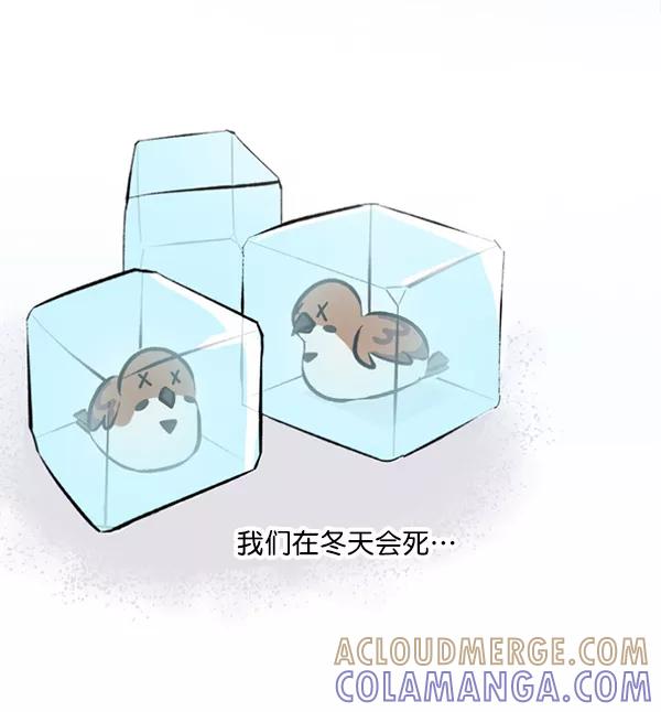 《小麻雀求婚记》第34话 第28页