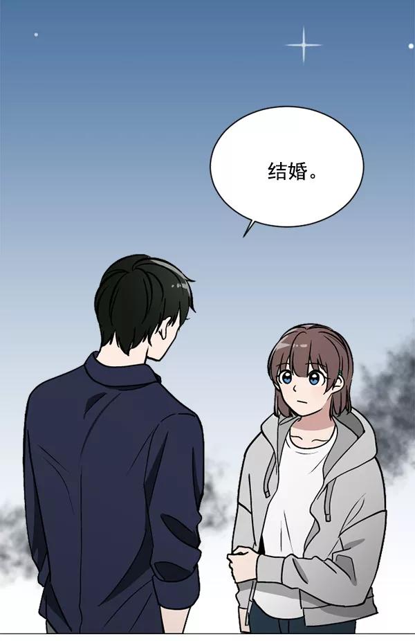 《小麻雀求婚记》第34话 第6页