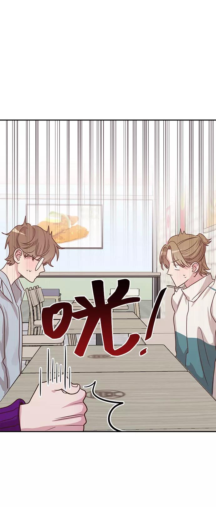 《宇宙最强初恋》第34话 第12页