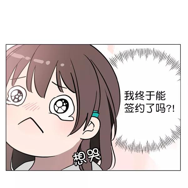 《小麻雀求婚记》第34话 第56页