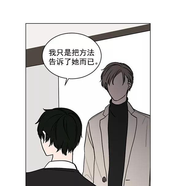 《小麻雀求婚记》第35话 第14页
