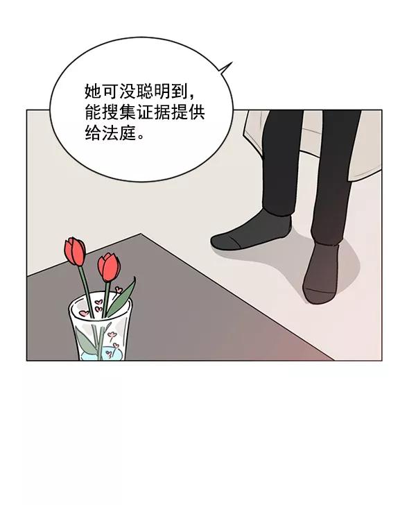 《小麻雀求婚记》第35话 第11页