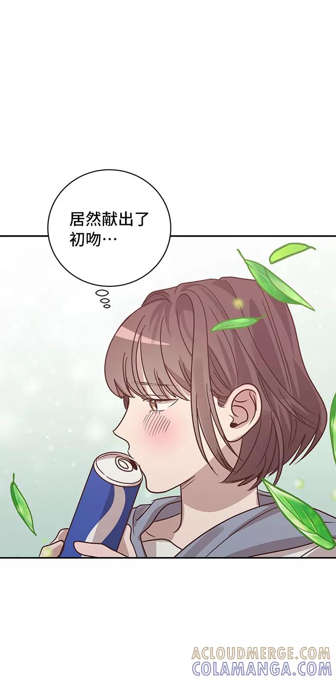 《宇宙最强初恋》第35话 第13页