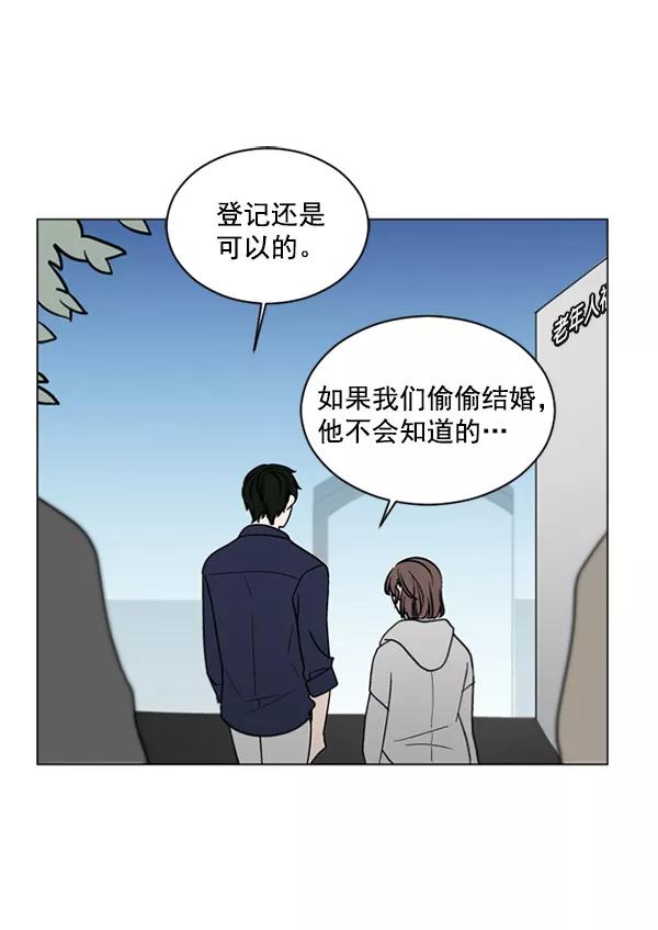《小麻雀求婚记》第35话 第45页