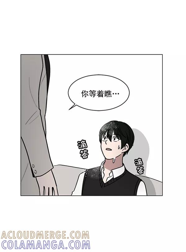 《小麻雀求婚记》第35话 第22页