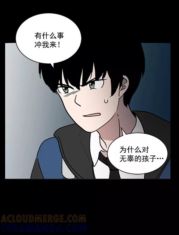 《小麻雀求婚记》第35话 第37页
