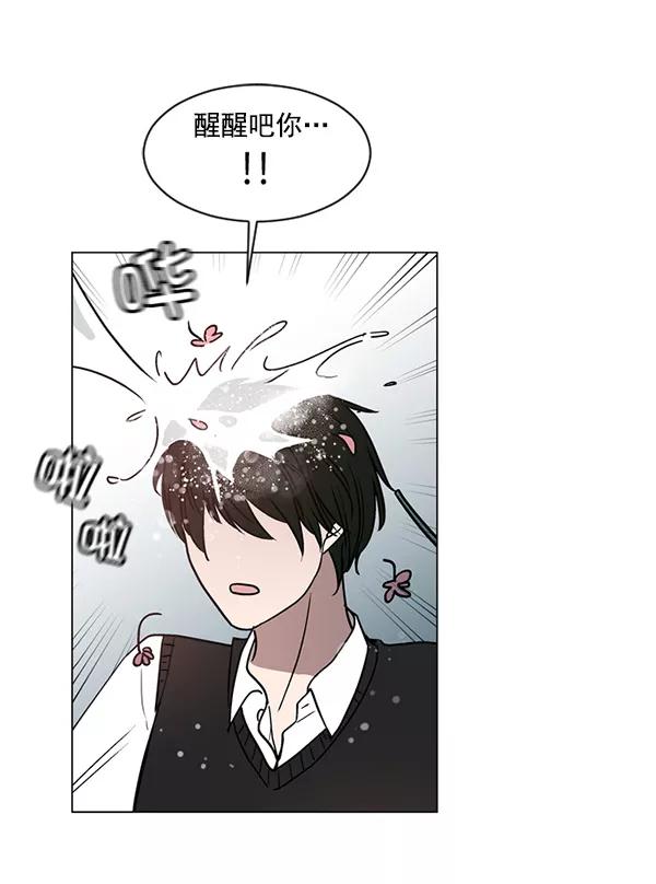 《小麻雀求婚记》第35话 第18页