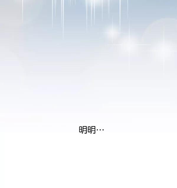 《小麻雀求婚记》第35话 第60页