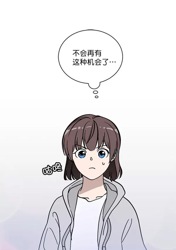 《小麻雀求婚记》第35话 第56页