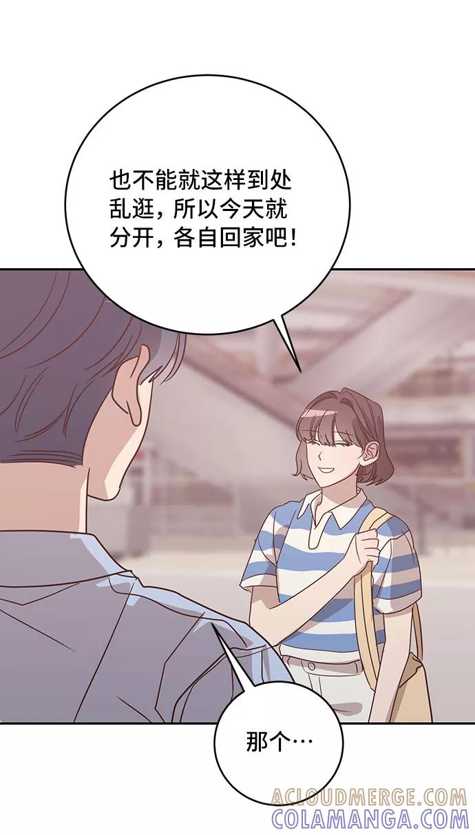 《宇宙最强初恋》第35话 第61页