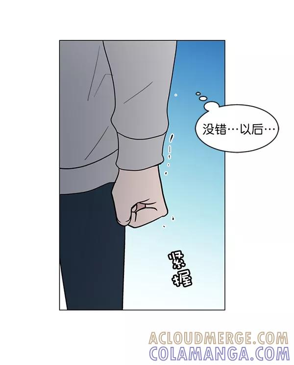 《小麻雀求婚记》第35话 第55页