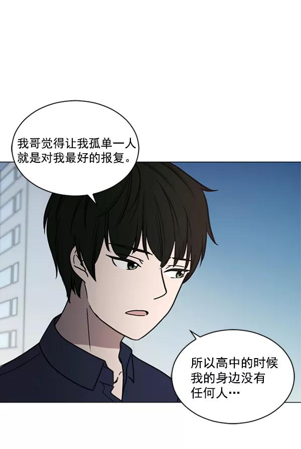 《小麻雀求婚记》第35话 第42页