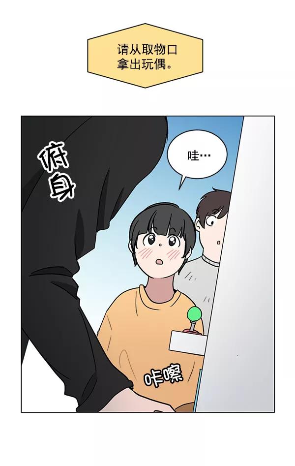 《小麻雀求婚记》第35话 第68页