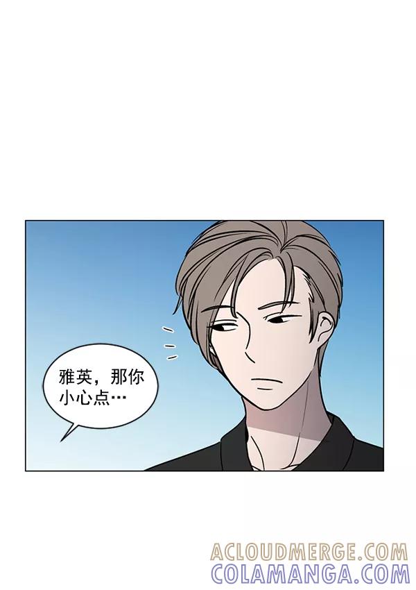 《小麻雀求婚记》第35话 第76页