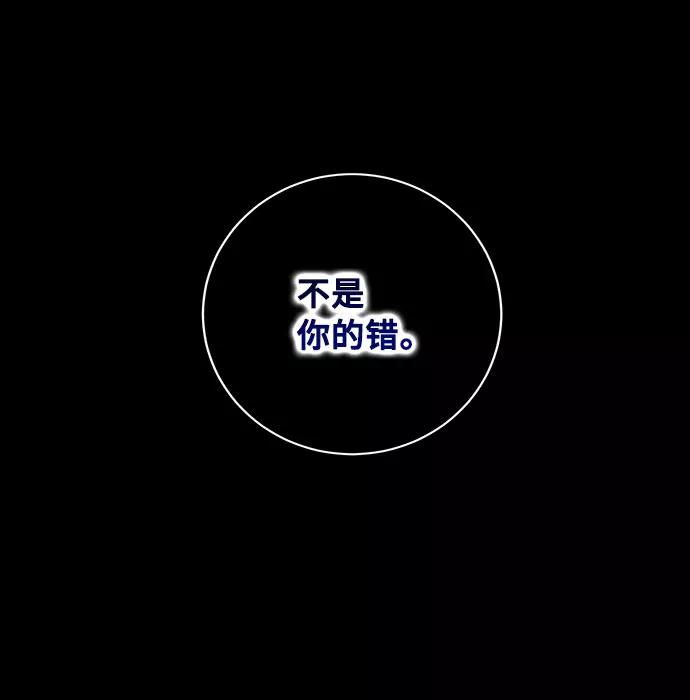 《宇宙最强初恋》第35话 第39页