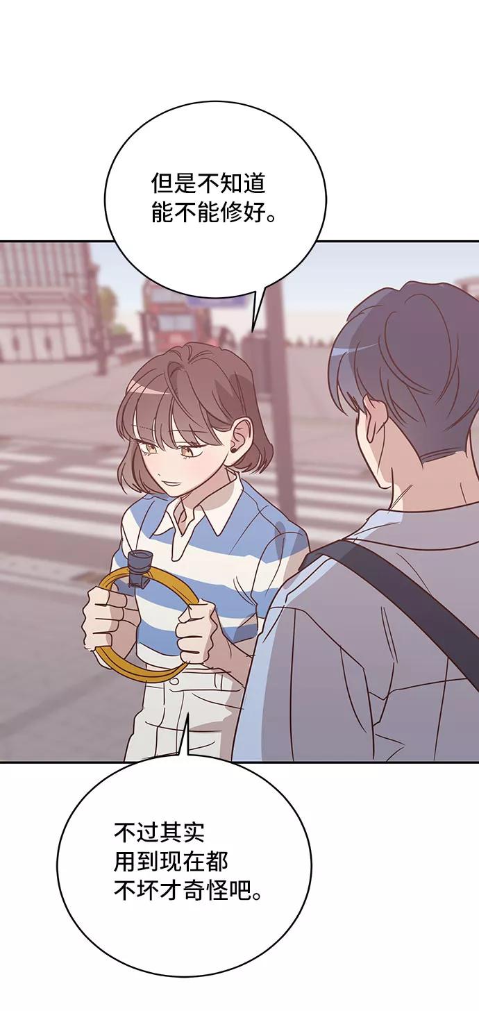 《宇宙最强初恋》第35话 第51页
