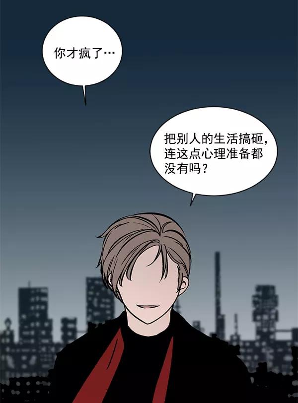 《小麻雀求婚记》第35话 第35页