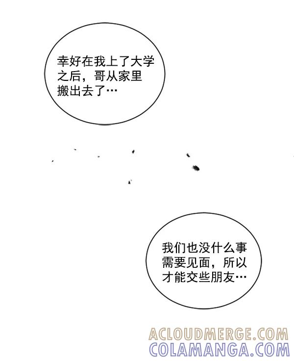 《小麻雀求婚记》第35话 第43页