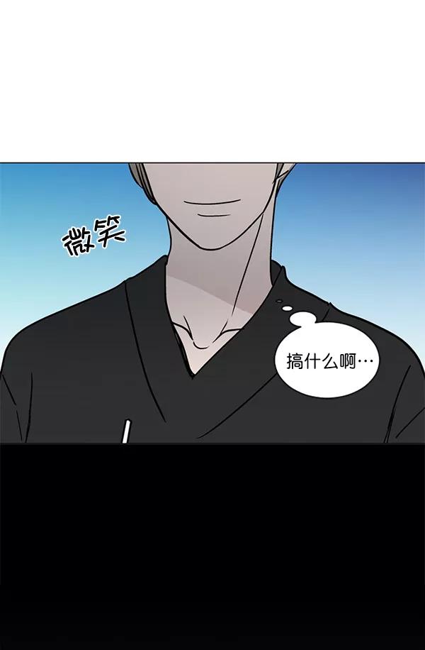 《小麻雀求婚记》第35话 第81页