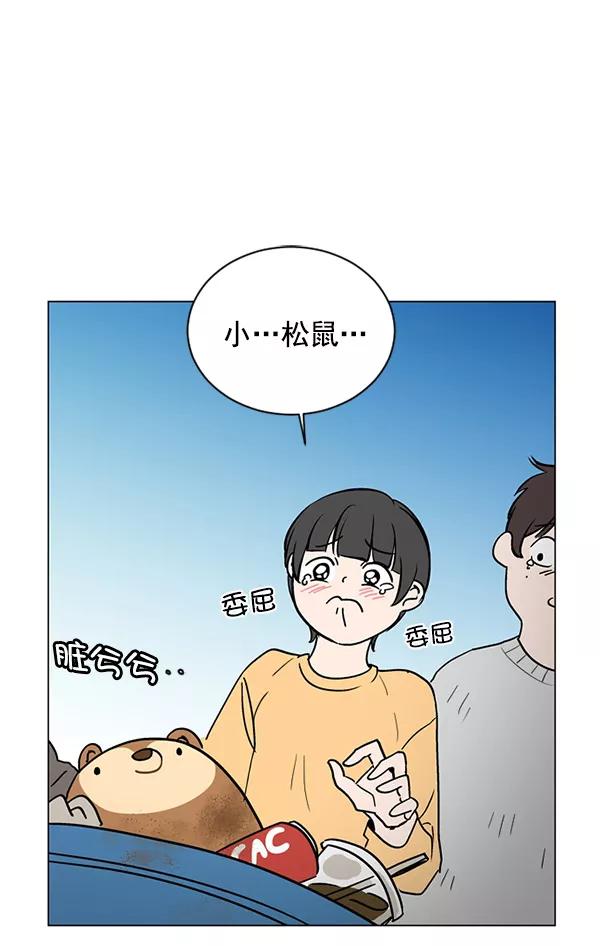 《小麻雀求婚记》第35话 第74页