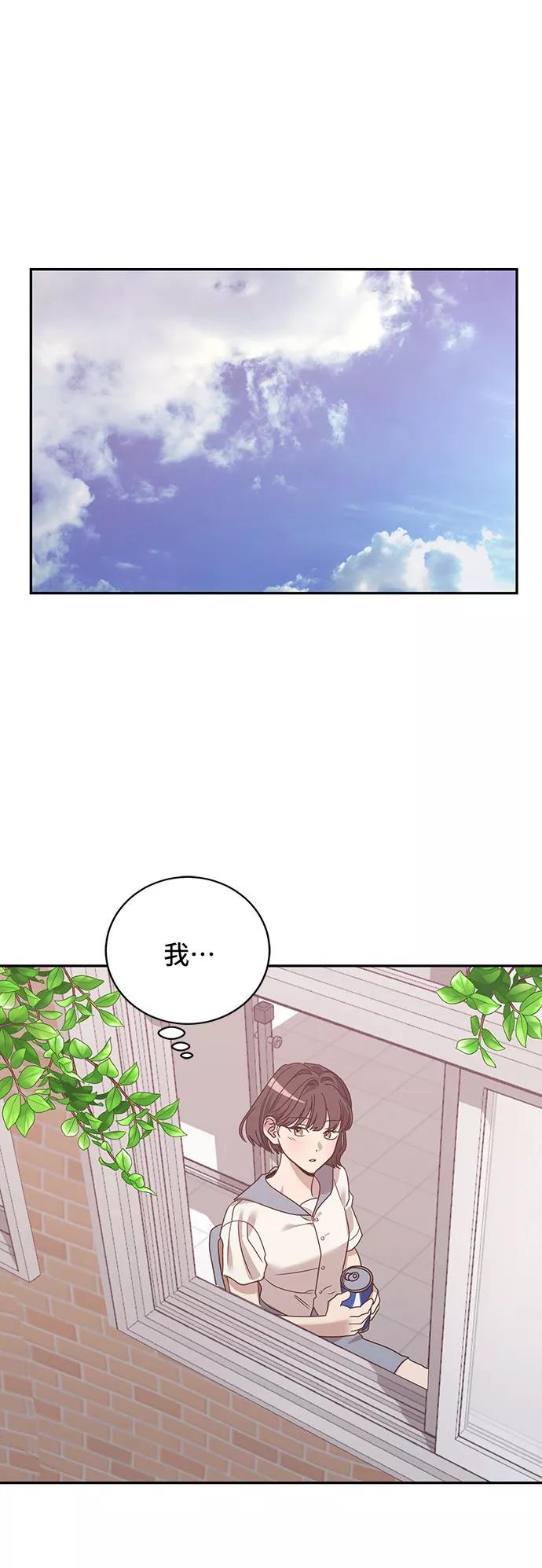 《宇宙最强初恋》第35话 第12页