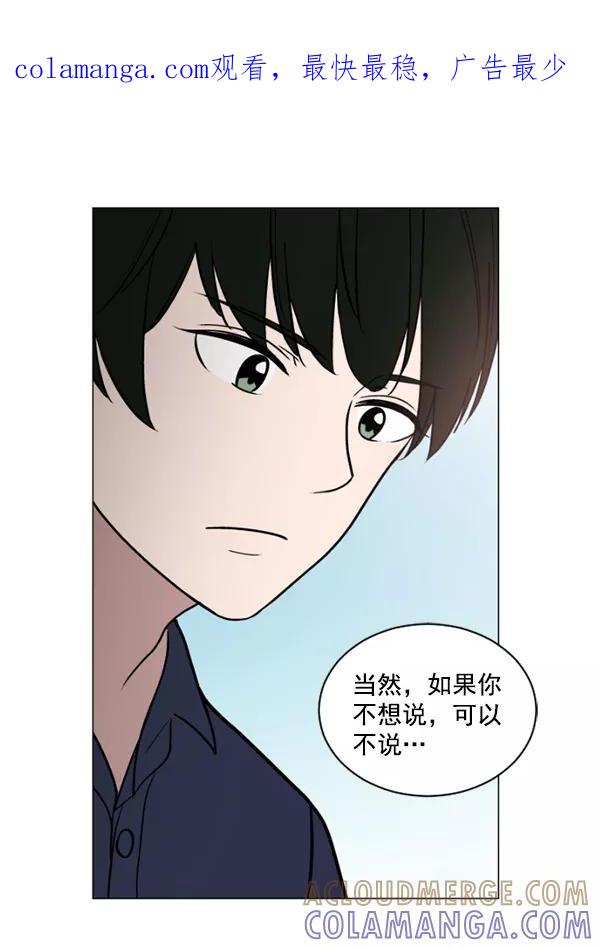《小麻雀求婚记》第35话 第1页