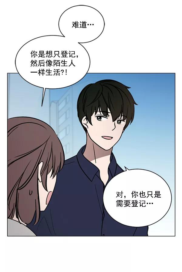 《小麻雀求婚记》第35话 第48页