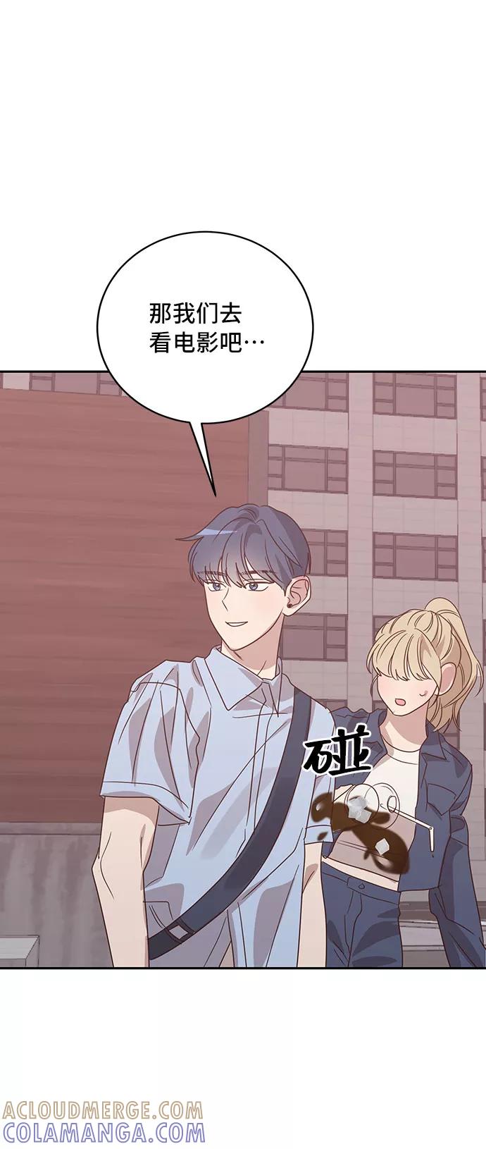《宇宙最强初恋》第35话 第55页