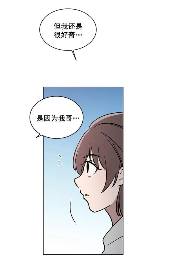 《小麻雀求婚记》第35话 第2页