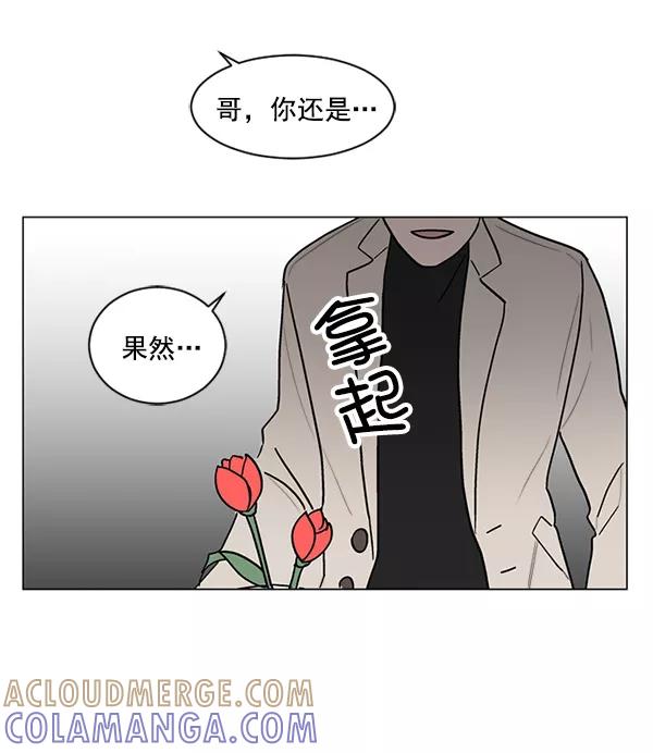 《小麻雀求婚记》第35话 第16页