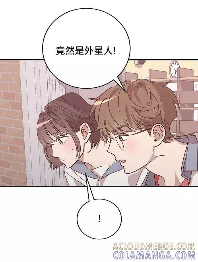 《宇宙最强初恋》第35话 第22页