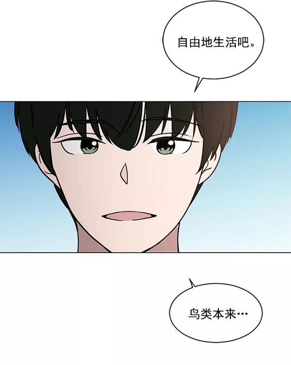 《小麻雀求婚记》第35话 第51页