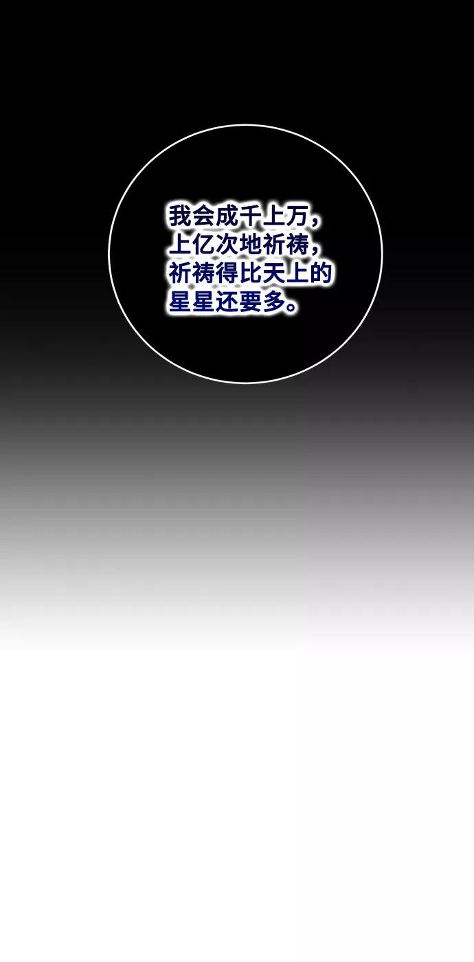 《宇宙最强初恋》第35话 第41页