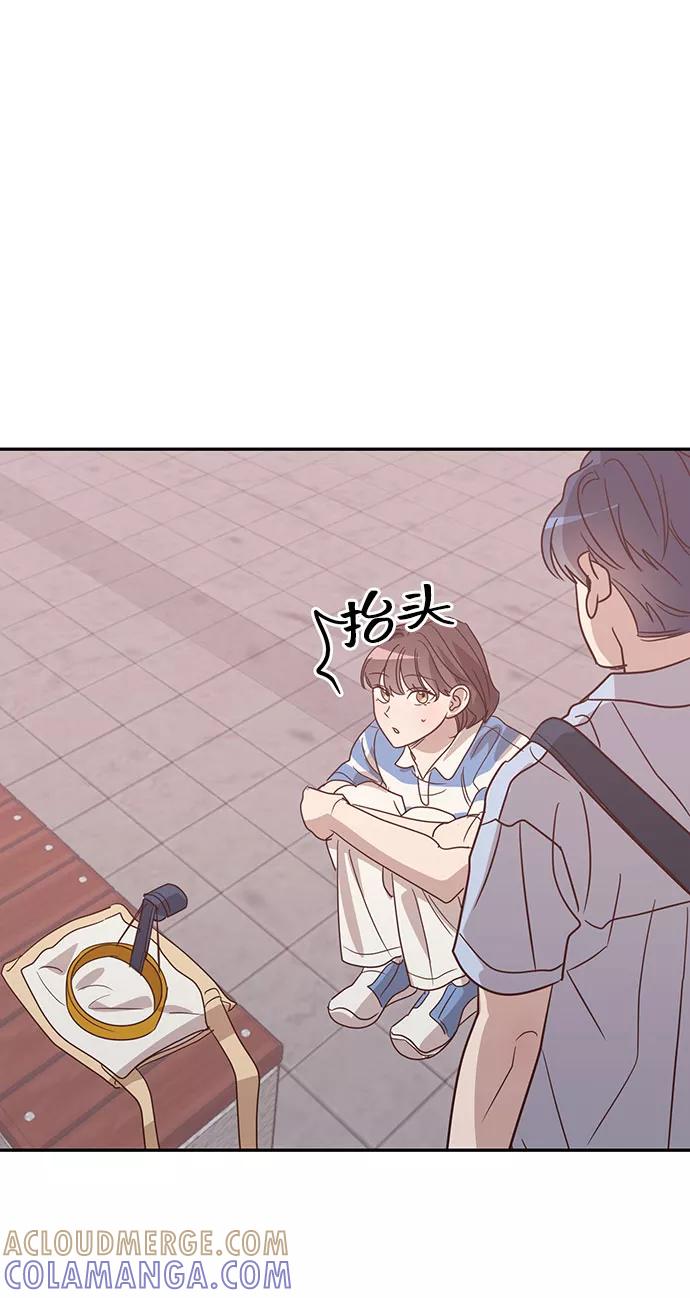 《宇宙最强初恋》第35话 第43页