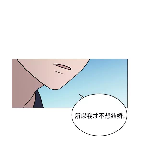 《小麻雀求婚记》第35话 第3页