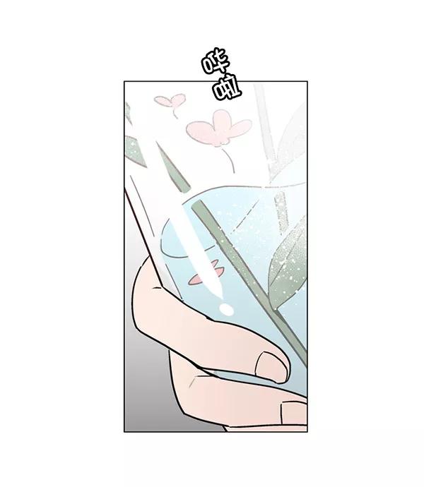《小麻雀求婚记》第35话 第17页