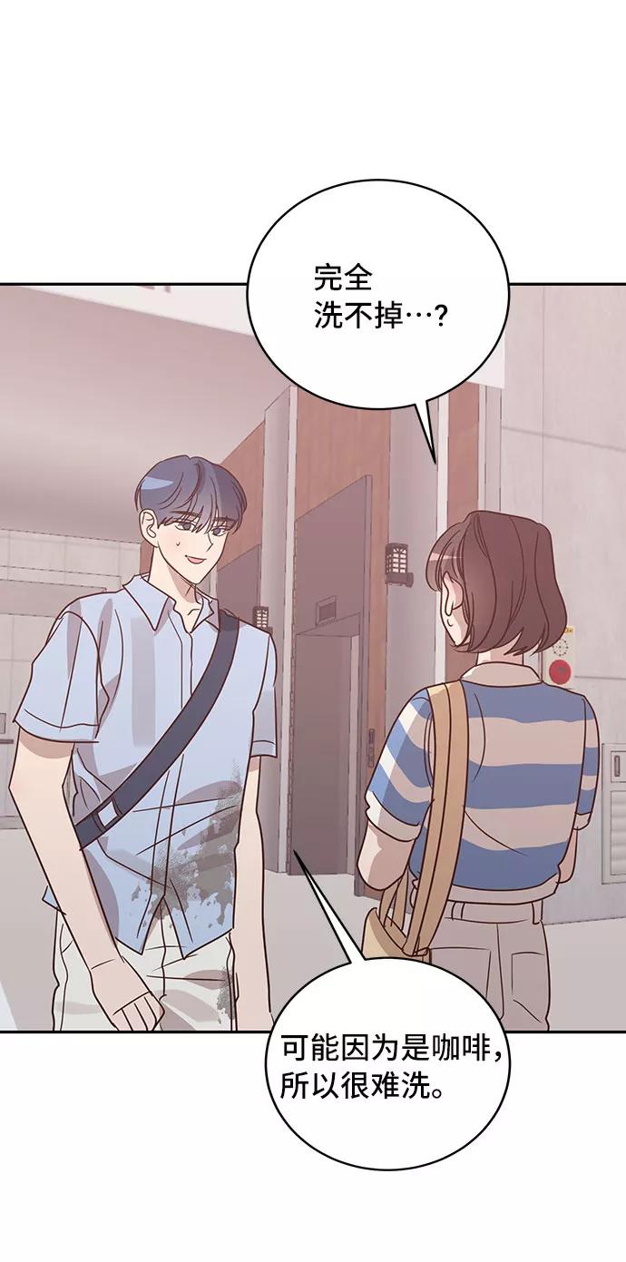 《宇宙最强初恋》第35话 第59页