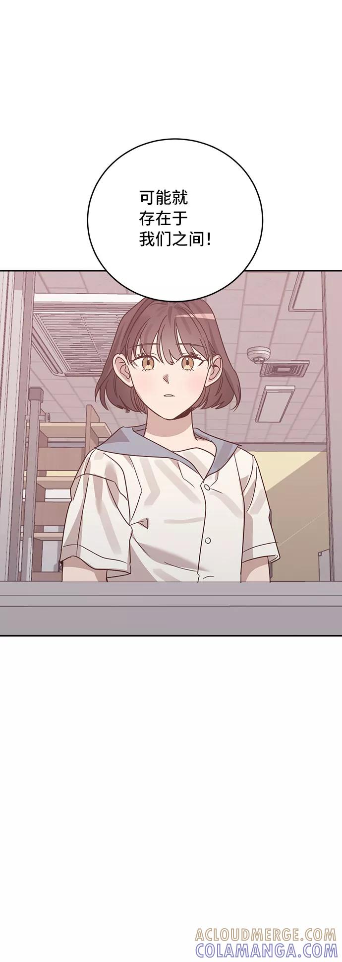 《宇宙最强初恋》第35话 第28页